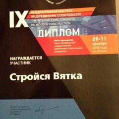Обмен опытом